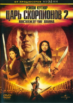    2:   (Film The Scorpion King 2: Rise of a Warrior)